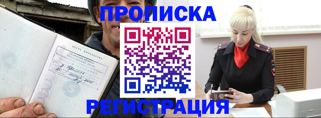 регистрация в Южно-Сахалинске